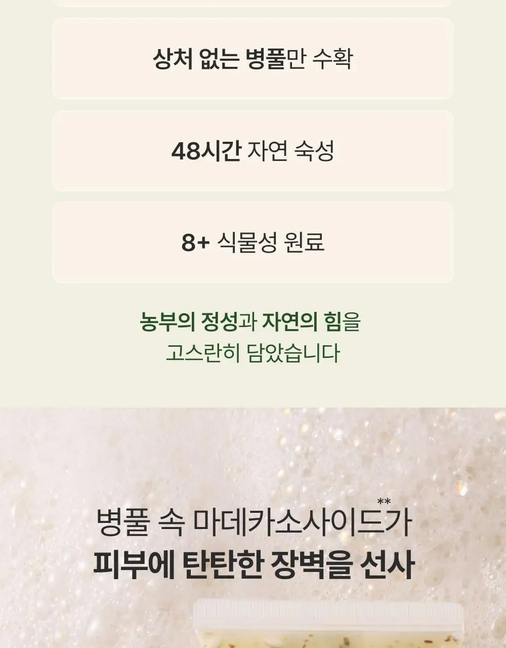 [김진경PICK/화해1위] 땡큐파머 피토 릴리풀 시카 약산성 젤클렌저 120ml 상세페이지 15
